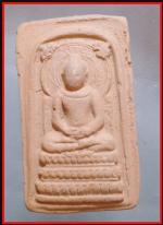 พระคันฑราชแม่ชีบุญเรือนวัดสารนาถธรรมราม(1141)